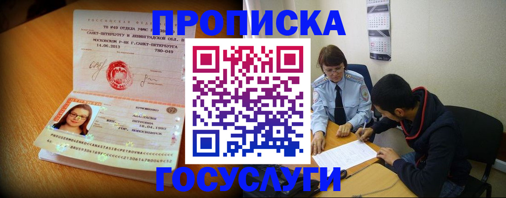 найти адрес прописки в Павлово