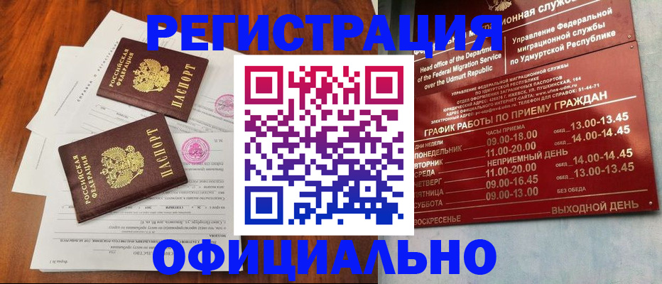 пропишу в квартире в Павлово